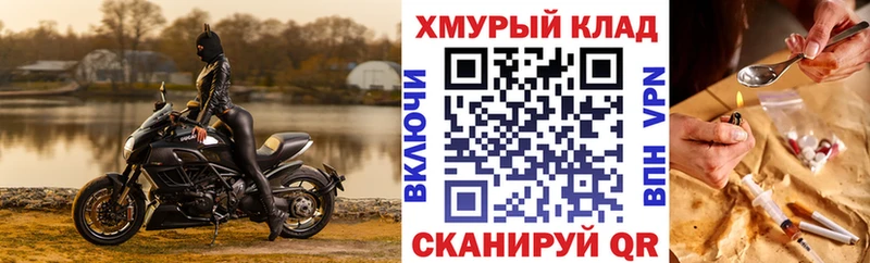 ГЕРОИН хмурый  Струнино 