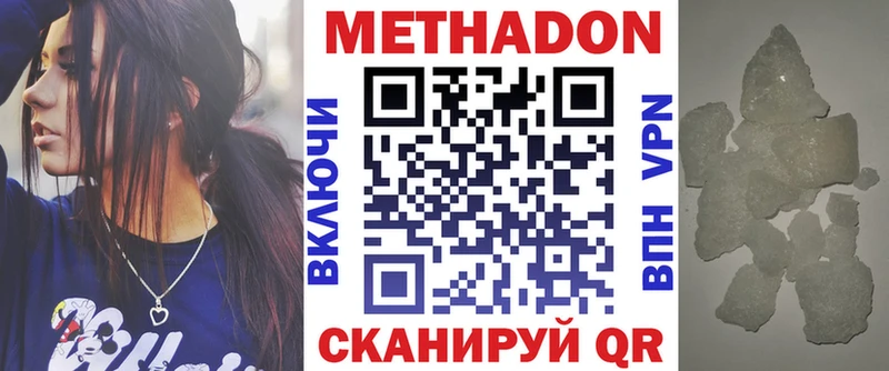 Метадон белоснежный  как найти   Струнино 