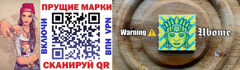 Марки 25I-NBOMe 1500мкг  Струнино 